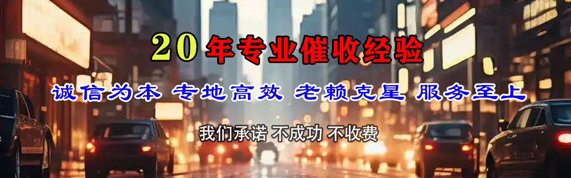 越秀要账公司